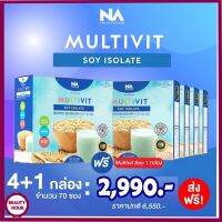 4ฟรี1 กล่อง มัลติวิตซอย Multivit soy โปรตีน ทดแทนมื้ออาหารได้ พร้อมส่ง (แถมแก้วเชค)