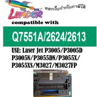 (Flash-Sale) ตลับหมึกเทียบเลเซอร์โทนเนอร์ สำหรับ Q7551A/HP Q7551A/Q7551/7551A/7551 For Printer LaserJet P3005/M3 MFP สุดฮอต! ตลับหมึกพิมพ์ ตลับหมึกพิมพ์เทียบเท่า ตลับหมึกปริ้นเตอร์ ตลับหมึก