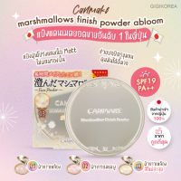 ✅พร้อมส่ง ของแท้ จากญี่ปุ่น CANMAKE Marshmallow Finish Powder Abloom spf19 pa++ แป้งโปร่งแสง คุมมัน เบลอรูขุมขน