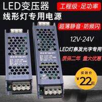 สวิตช์จ่ายไฟสลับแถบ12V24V เลี้ยว220 Led หม้อแปลงไฟเชิงเส้นขนาดเล็กแบบบางเฉียบ