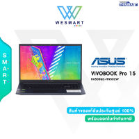 ASUS NOTEBOOK (โน้ตบุ๊ค) Vivobook Pro 15 D6500QC-HN502W  : AMD Ryzen 5 5600H/16GB/SSD512GB/GeForce RTX 3050 4GB/15.6" FHD IPS144Hz/Windows11H/Warranty2Year #D6500QC-HN502W