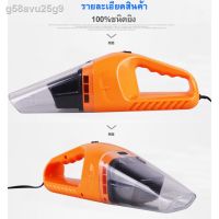 ?สินค้าขายดี? [ส้ม]❁▽เครื่องดูดฝุ่น ในรถยนต์ 120W 12V ระบบสุญญากาศ CAR VACUUM CLEANER สาย 5 เมตร เครื่องดูดฝุ่นในรถ แถมหัวดูด 5 ชนิด