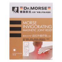 Mers Acupuncture Far Infrared Magnetic Paste 4 Pastes Auxiliary Treatment of Cervical Spondylosis Lumbar Muscle Strain Disc Herniation