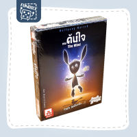 Fun Dice: เกมค้นใจ (The Mind) Board Game (Lanlalen)