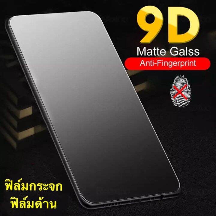 ส่งจากไทย-ฟิล์มกระจกเต็มจอ-ฟิล์มกระจก-ฟิล์มด้าน-iphone-13pro-max-12pro-11pro-se2020-xr-xs-max-6s-iphone8-12promax-13mini-12mini