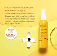 Cuticle Professional Hair Care Heat Protection Spray