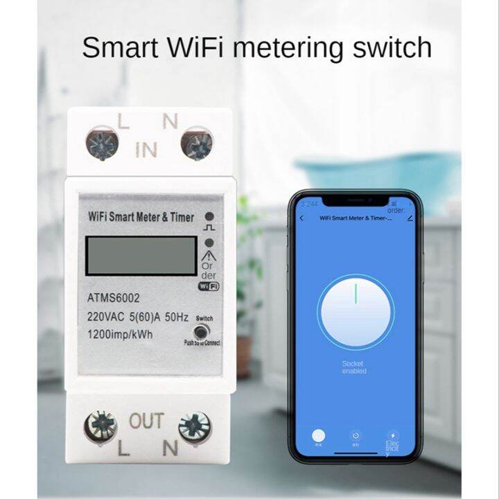 atms6002-wifi-smart-meter-tuya-smart-wifi-meter-wifi-remote-meter-wifi-metering-switch