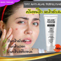 ครีมแต้ม Anti-ACNE PERFECTING