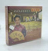 Genuine VCD Disc Three Episodes Lotus Falling Phoenix Eight Treasure Chai 3VCD Disc Wu Baoyan