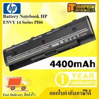 ราคาถูกราคา คุณภาพดี  Battery Notebook HP ENVY 14 Series PI06 มีการรัประกันคุณภาพ  ฮาร์ดแวร์คอมพิวเตอร์ อุปกรณ์เสริมคอมพิวเตอร์