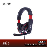 OKER รุ่น OE-780 หูฟังคอมมีไมค์ OKER AUDIO VOLUME STEREO HEADPHONE