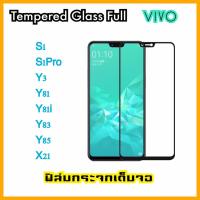 ฟิล์มนิรภัยกระจกเต็มจอ 5D สำหรับ Vivo Y81 Y81i Y83 Y85 X21 Y3 S1 S1pro Tempered Glass ( Black ) New รุ่นใหม่