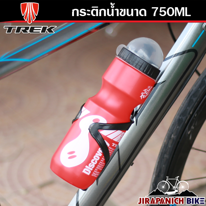 กระติกน้ำจักรยาน-trek-ขนาด-750-มิลลิลิตร