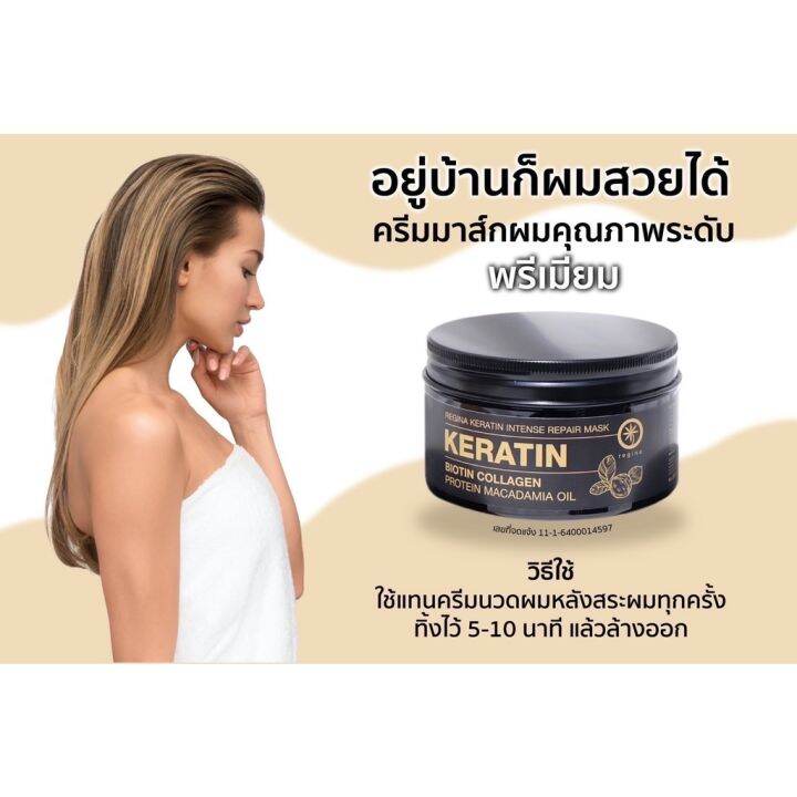 regina-keratin-intense-repair-mask-เรจีน่า-เคราติน-อินเทนซ์-รีแพร์-มาส์ก-ขนาด-250-ml-00743