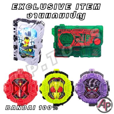 Exclusive Item งานพิเศษจาก Bandai [ไรค์บุ๊ค ไรด์วอช อุปกรณ์เสริมไรเดอร์ ไรเดอร์ มาสไรเดอร์ จิโอ ซีโร่วัน เซเบอร์ Zio Zero one Saber]