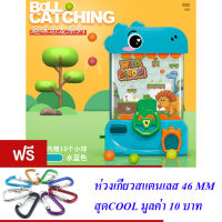 ND THAILAND ของเล่น เกมรับลูกบอล พินบอล ไดโนเสาร์(มี 2 สีให้เลือก) BALL CATCHER NO.2318