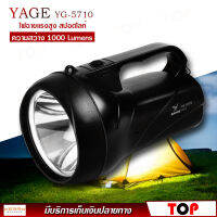 YAGE รุ่น YG-5710 ไฟฉายแรงสูง สปอตไลท์ พร้อมไฟฉุกเฉิน ความสว่าง 1000 ลูเมน ความจุถึง 3000 mAh กันฝน กันฝุ่นละออง