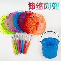 Childrens telescopic fishing net butterfly net pocket insect net children fishing net park outdoor beach bucket toys wholesale toys