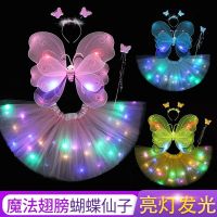 COD SDFGERGERTER Girls Magic Wand Princess Dress Performance Costume Childrens Day Luminous Butterfly Wings Lighting Wonderful Fairy Backdress Gift