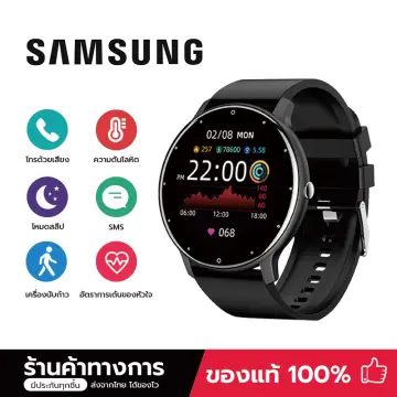 Samsung watch sale pantip