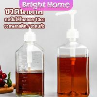 ขวดหัวปั้ม ขวดน้ำเชื่อม ขวดน้ำมัน 10 cc  syrup bottle