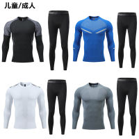 Autumn And Winter Basketball Football Training Competition Children Adult Tights Set Outdoor Sports Fitness Breathable Base Clothing