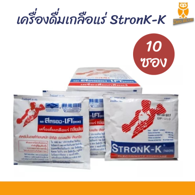 Stronk K ผงเกลือแร่​ สำหรับนักกีฬาและผู้ที่สูญเสียเหงื่อ​ (1​0 ซอง)