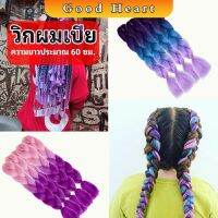 ผมเปีย ไหมถักผม สีทูโทน แอฟริกันเดรดล็อกส์   wig braids