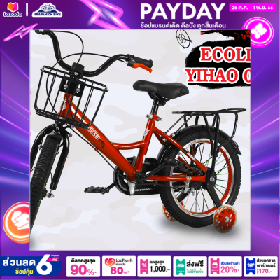 จักรยานเด็ก 16 นิ้ว ECOLINE รุ่น YIHAO 006 (สำหรับเด็ก 5-8 ขวบ,ซี่ลวดหนาชุบสี,ปรับเบาะได้ง่าย ด้วยปลดเร็ว,บังโซ่เต็มแผ่น)