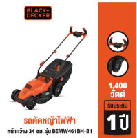 รถตัดหญ้าไฟฟ้าBlack &amp; Decker กำลัง 1400 วัตต์ หน้ากว้าง 34 ซม.  รุ่น BEMW461BH-B1