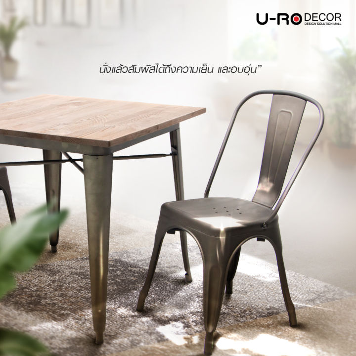 u-ro-decor-เก้าอี้บาร์สตูลเหล็ก-รุ่น-zania-c-ซาเนีย-ซี-สีบรอนซ์-เก้าอี้เหล็ก-ยูโรเดคคอร์-เก้าอี้-chair-สตูลบาร์เหล็ก-stool-มีพนักพิงหลัง-สไตล์ลอฟท์-เก้าอี้คาเฟ่-เก้าอี้ออกงาน-ยูโรเดคคอร์-เก้าอี้-บาร์ส