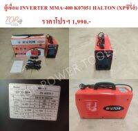 ตู้เชื่อม INVERTER MMA-400 K07051 HALTON