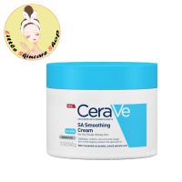 (พร้อมส่ง) ส่งฟรีไม่ต้องใช้โค้ด Cerave Smoothing Cream For Dry, Rough, Bumpy Skin 10% Urea 340g