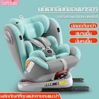 เบาะรถยนต์นิรภัยสำหรับเด็ก CarSeat หมุนได้ 360 องศา ปรับระดับได้ คาร์ซีทเด็ก เบาะนั่งในรถ สำหรับเด็กอายุ 0-12 ปี คาร์ซีทเด็ก ISOFIX+LATCH คาร์ซีท