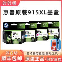 Original HP 915 ink cartridges 8020 8022 8026 8010 8012 915XL large capacity