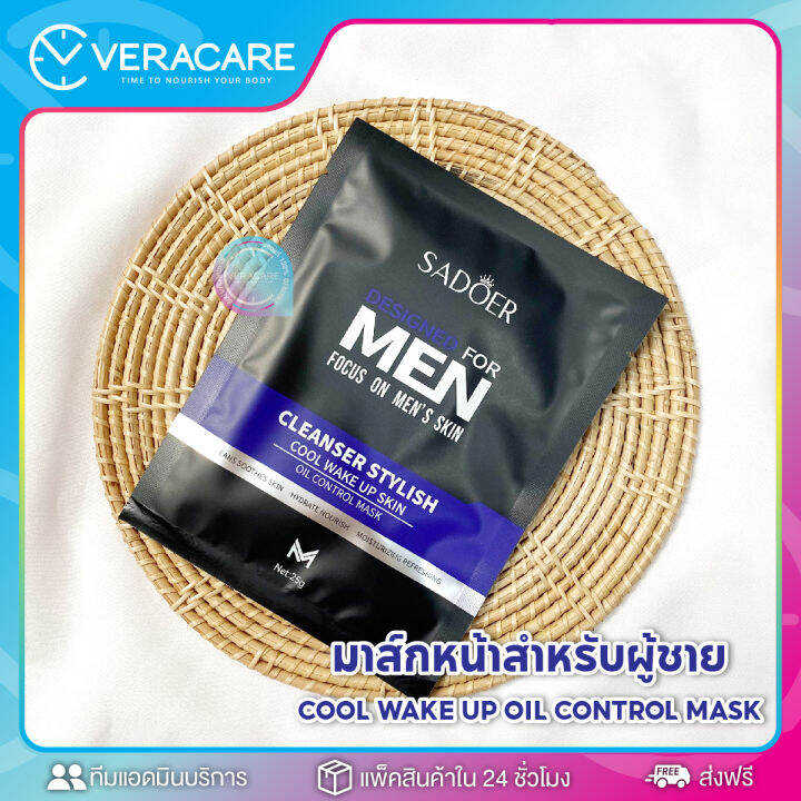 vc-มาร์กหน้า-sader-north-for-men-focus-on-mens-skin-เวคอัพ-แอนด์-คูล-แผ่นมาร์กหน้าสำหรับผู้ชาย-แผ่นมาร์กหน้า-ขาว-ใส-ควบคุมความมัน-พร้อมส่ง-25g-x5pcs