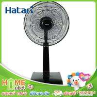 HATARI พัดลมสไลด์ดิจิตอล 16 นิ้ว สีดำ รุ่น HT-S16R2 BK