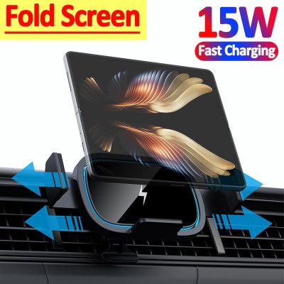 Car Wireless Charger Phone Holder For Galaxy Z Fold 4 3 2 Samsung W22 W21 iPhone 14 13 12 11 Xiaomi Foldable Phone Fast Charging