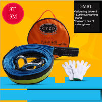 Car Tensioning Belts 8 Ton 3 Meters 5 Metes Tow Rope Traction Hauling Rope Emergency Leash Portable Vehicle Tool