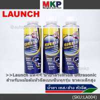 ***ราคาพิเศษ ราคา/3 ขวด***Launch แท้ น้ำยาล้างหัวฉีด Ultrasonic  สำหรับหม้อต้มหัวฉีดเบนซินทุกรุ่น  ขวดเหล็กสูง