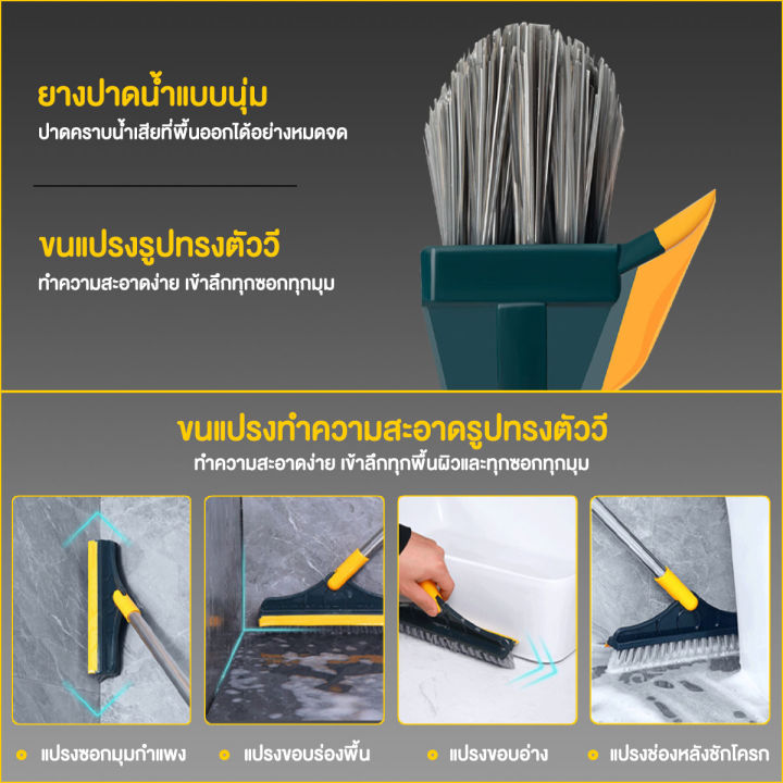 แปรงขัดพื้น-3-in-1-แปรงขัดห้องน้ำด้ามยาว-แปรงขัดพื้นยาว-แปรงขัดพื้นห้องน้ำ-แปรงขัดรีดน้ำ-แปรงทำความสะอาด-แปรงถูพื้น-b-049