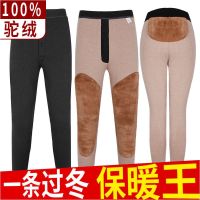 [COD] camel hair warm men and women thickened plus velvet trousers slim high waist large size Northeast silk cashmere