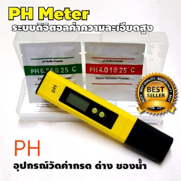 เครื่องวัดค่า-ph-meter-digital-pro-บริการเก็บเงินปลายทาง-สำหรับคุณ