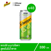 ชเวปส์ น้ำอัดลม มะนาวโซดา สูตรไม่มีน้ำตาล 330 มล. 24 กระป๋อง x 2 แพ็ค