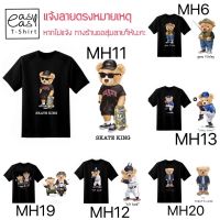 COD มว้ากกกก จัดส่งเร็ว โรงงานมาเองผลิตไทย สกรีนสวย เสื้อยืด งานตรงปก สีดำผ้าคอตตอน เลือกลายสกรีนได้ทั้งร้าน