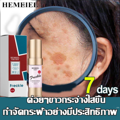 HEMEIEL  melamii/ครีมทาฝ้าลึก/ครีมทาฝ้าหนาๆ/ซ่อมแซมผิวให้เรียบเนียนมากขึ้น/ยับยั้งกระบวนการสร้างเมลานิน