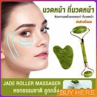 BUY HERE กัวซานวดหน้า ที่นวดหน้าธรรมชาติ  Facial Care Tools Facial Care Tools