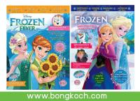 ชื่อหนังสือชุด เทศกาลกับเจ้าหญิง FROZEN ประเภท ฝึกทักษะ บงกช Bongkoch *ราคารวมค่าจัดส่ง