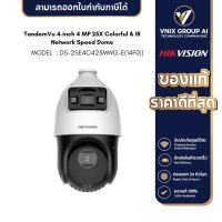 HIKVISION รุ่น IP (PTZ) 4 ล้านพิกเซล รุ่น DS-2SE4C425MWG-E(14F0). TandemVu 4-inch 4 MP 25X Colorful &amp; IR Network