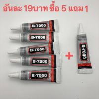 กาวติดหน้าจอโทรศัพท์  อันละ19 บาท ซื้อ 5 แถม 1